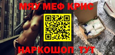 меф VHQ Можайск