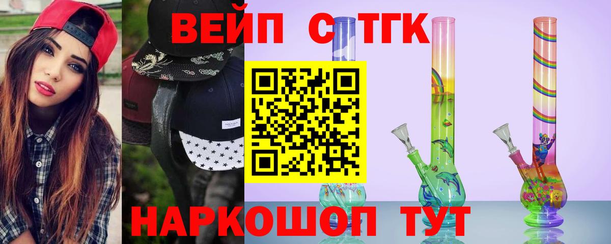 Обь  ТГК вейп с тгк  Вход с VPN 