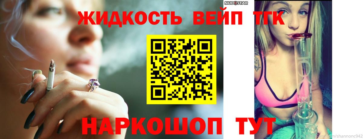 Дистиллят ТГК гашишное масло Обь